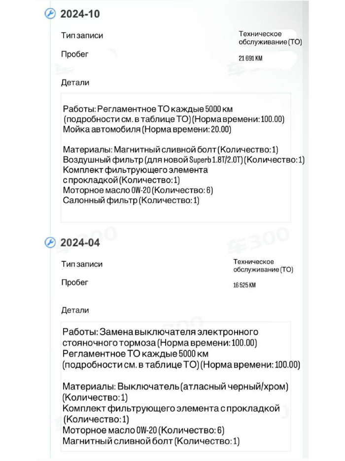 Пример отчета 9